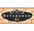 ветеранов